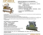 追求質(zhì)量不斷創(chuàng)新，一直被仿冒的大型氣流膨化機(jī)
